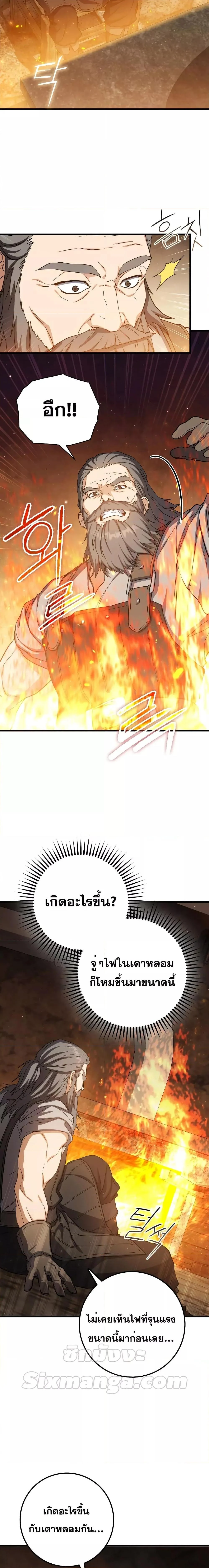 The Reincarnated Assassin Is a Swordmaster ตอนที่ 21 page 15