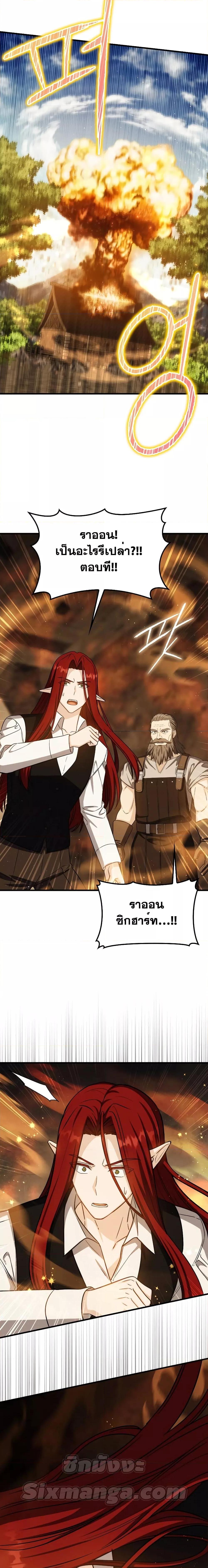 The Reincarnated Assassin Is a Swordmaster ตอนที่ 21 page 25