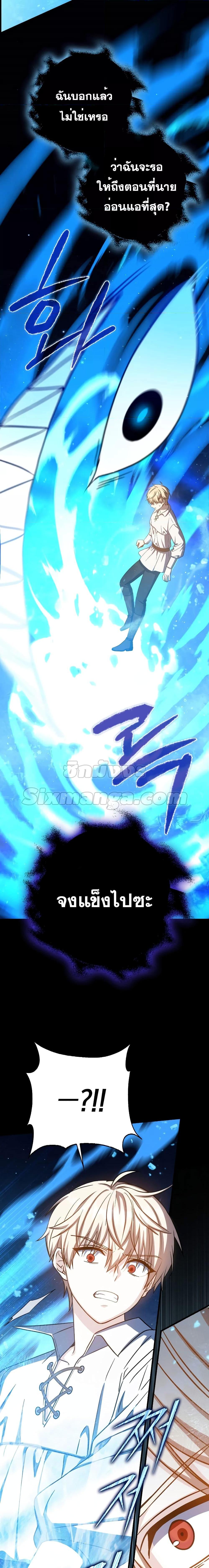 The Reincarnated Assassin Is a Swordmaster ตอนที่ 22 page 7