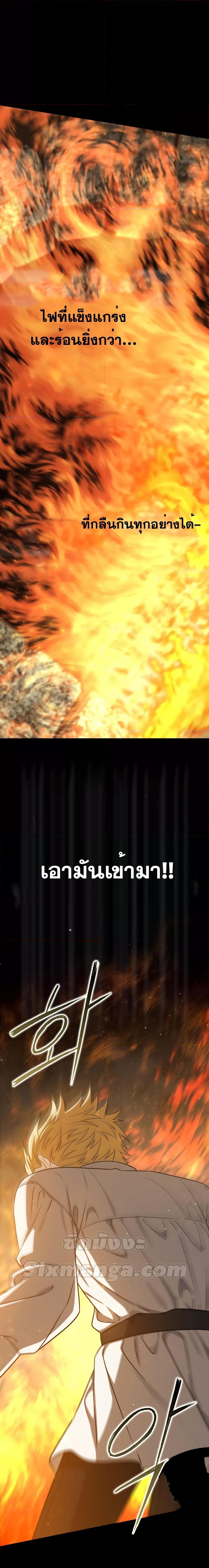 The Reincarnated Assassin Is a Swordmaster ตอนที่ 22 page 13