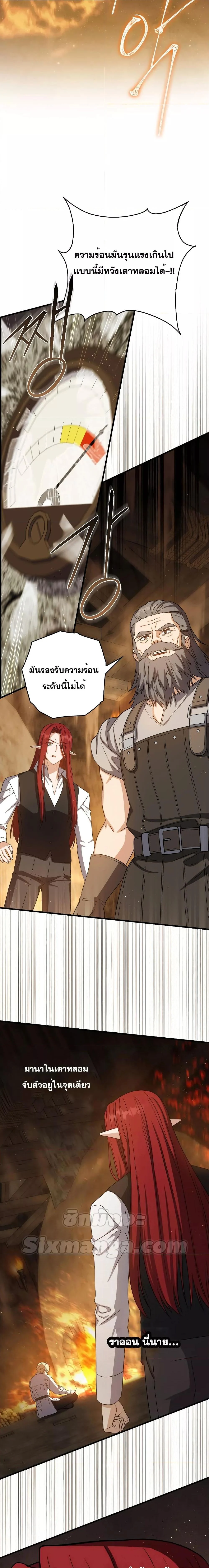 The Reincarnated Assassin Is a Swordmaster ตอนที่ 22 page 21