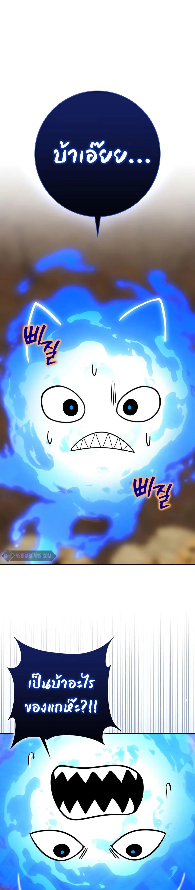 The Reincarnated Assassin Is a Swordmaster ตอนที่ 23 page 5