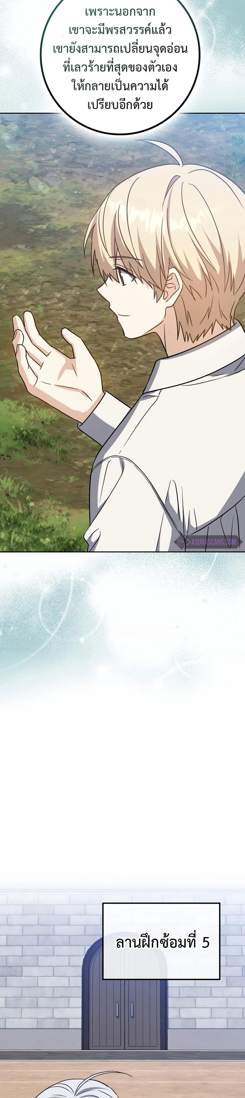 The Reincarnated Assassin Is a Swordmaster ตอนที่ 23 page 27