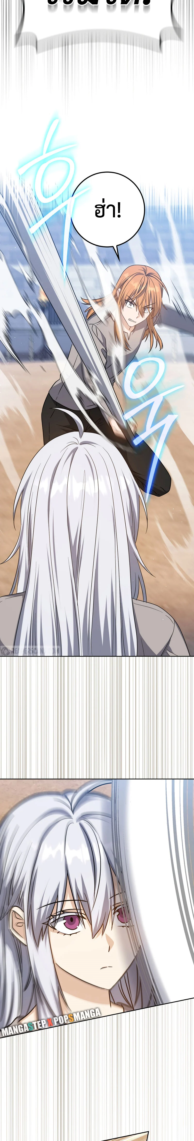 The Reincarnated Assassin Is a Swordmaster ตอนที่ 24 page 8