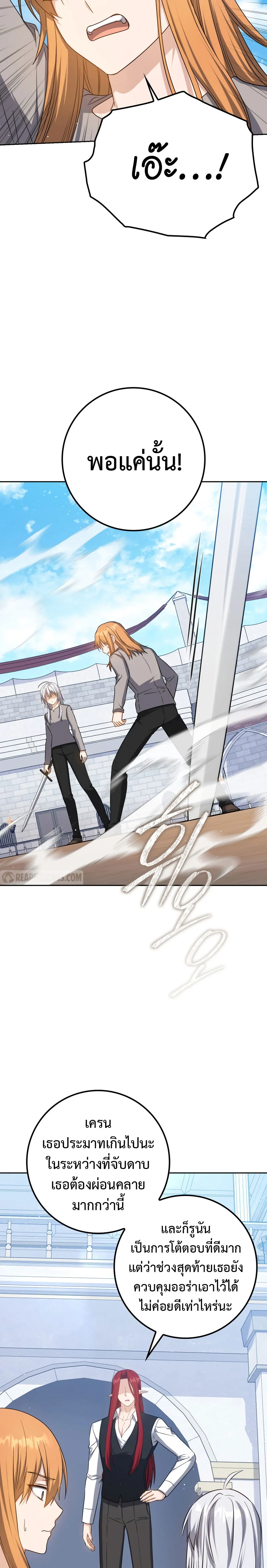 The Reincarnated Assassin Is a Swordmaster ตอนที่ 24 page 10