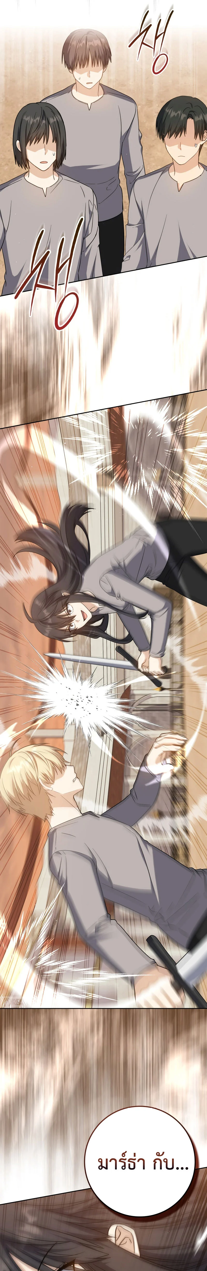 The Reincarnated Assassin Is a Swordmaster ตอนที่ 24 page 12