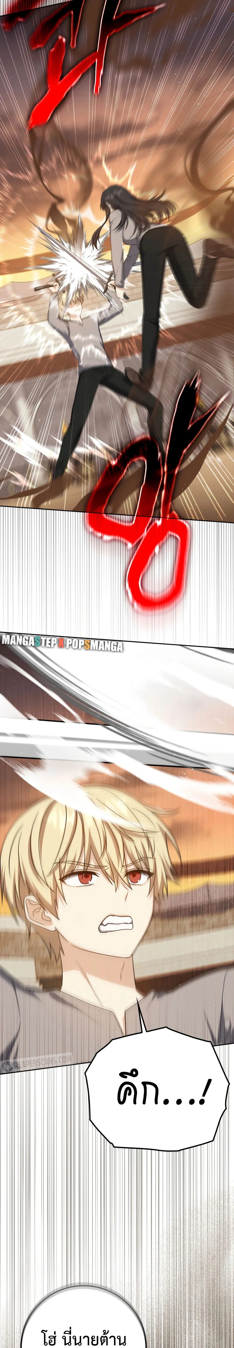 The Reincarnated Assassin Is a Swordmaster ตอนที่ 24 page 21