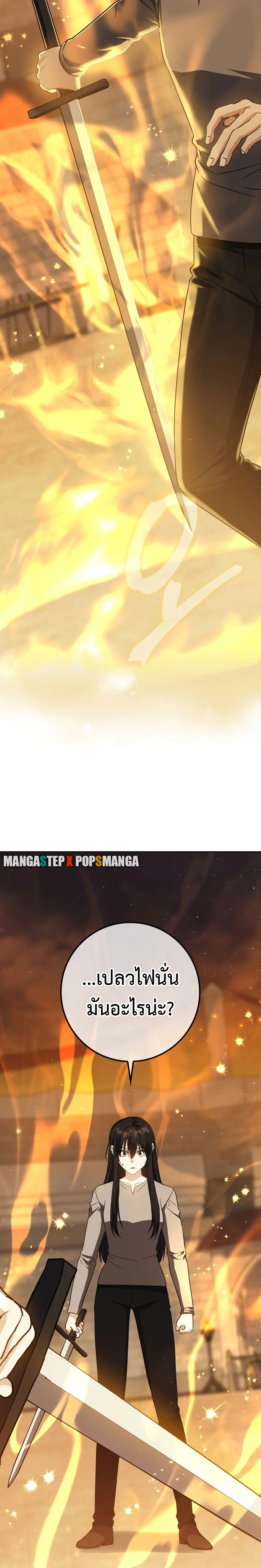 The Reincarnated Assassin Is a Swordmaster ตอนที่ 24 page 27