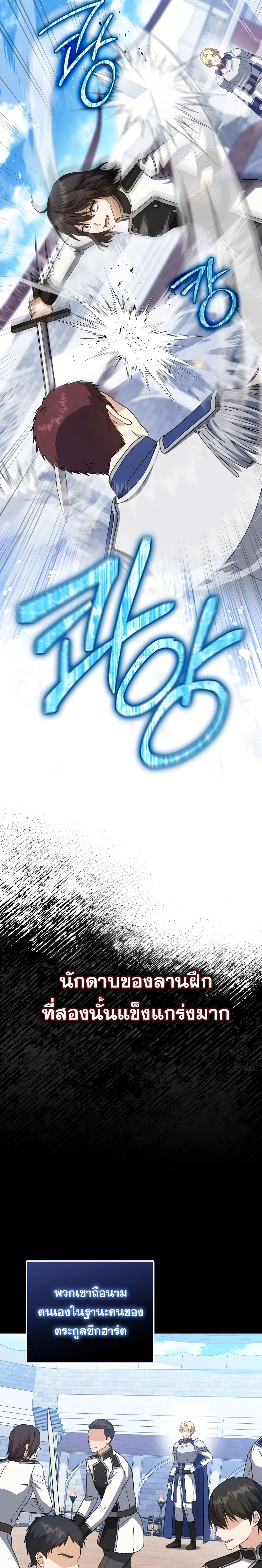 The Reincarnated Assassin Is a Swordmaster ตอนที่ 28 page 1