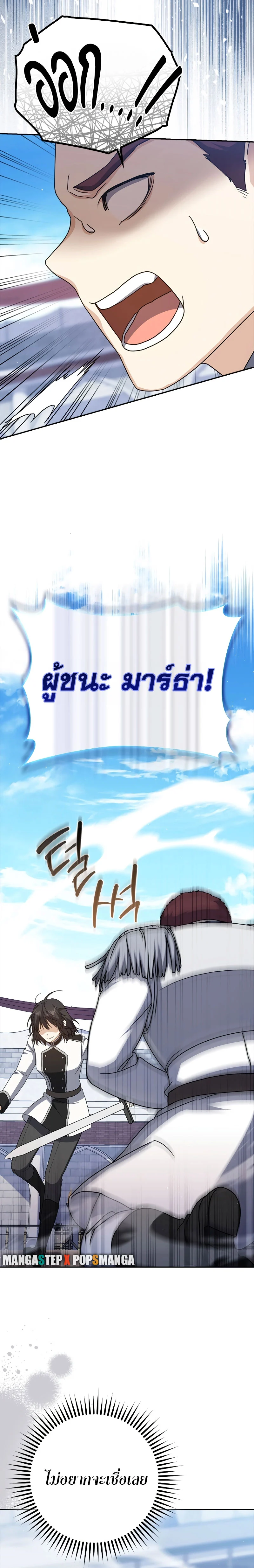 The Reincarnated Assassin Is a Swordmaster ตอนที่ 28 page 10