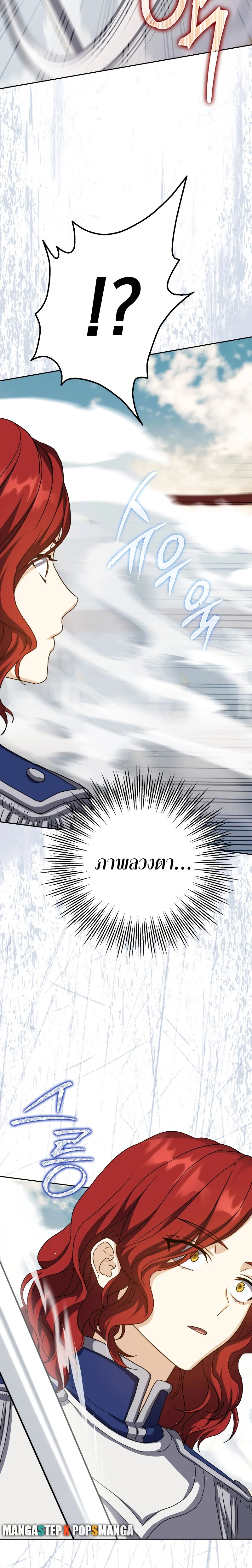 The Reincarnated Assassin Is a Swordmaster ตอนที่ 28 page 20