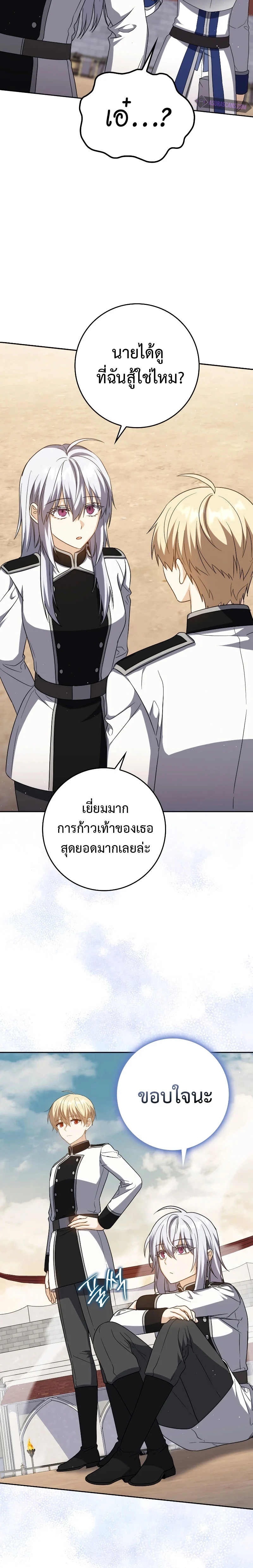 The Reincarnated Assassin Is a Swordmaster ตอนที่ 28 page 22