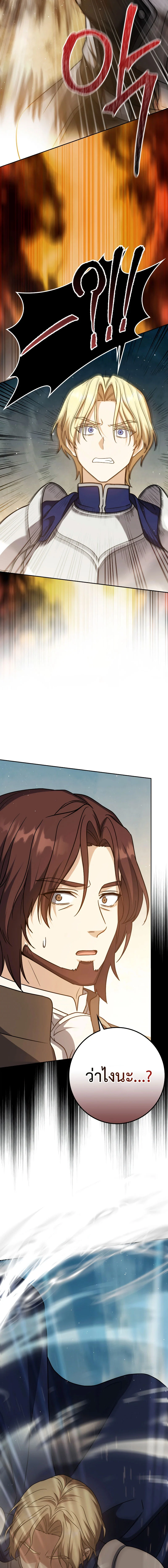 The Reincarnated Assassin Is a Swordmaster ตอนที่ 29 page 6