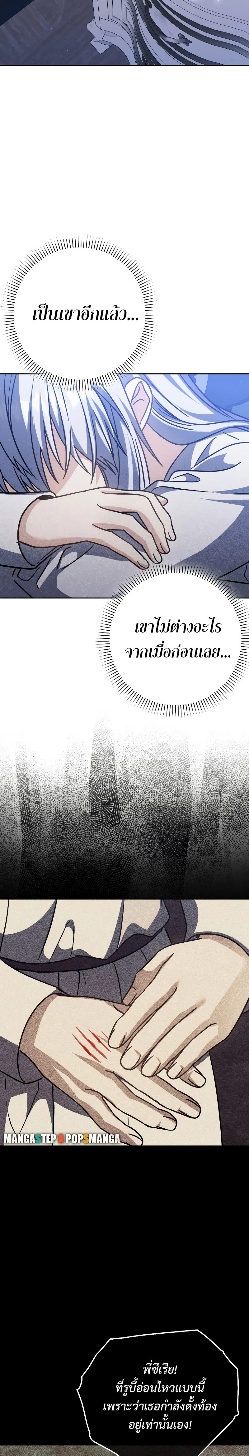 The Reincarnated Assassin Is a Swordmaster ตอนที่ 32 page 13