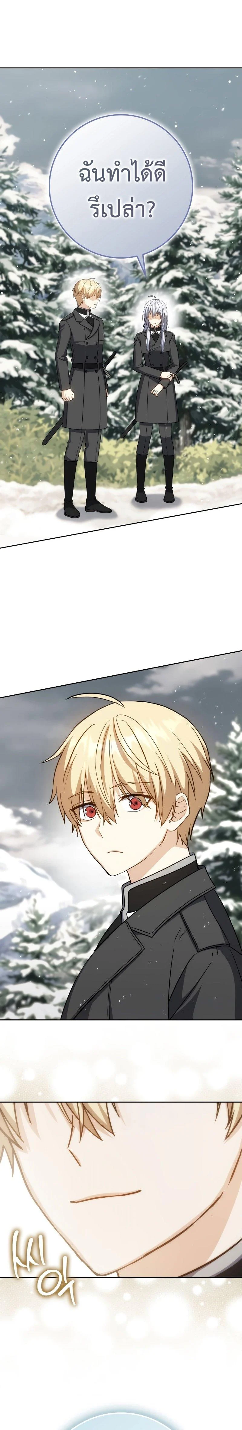 The Reincarnated Assassin Is a Swordmaster ตอนที่ 35 page 12