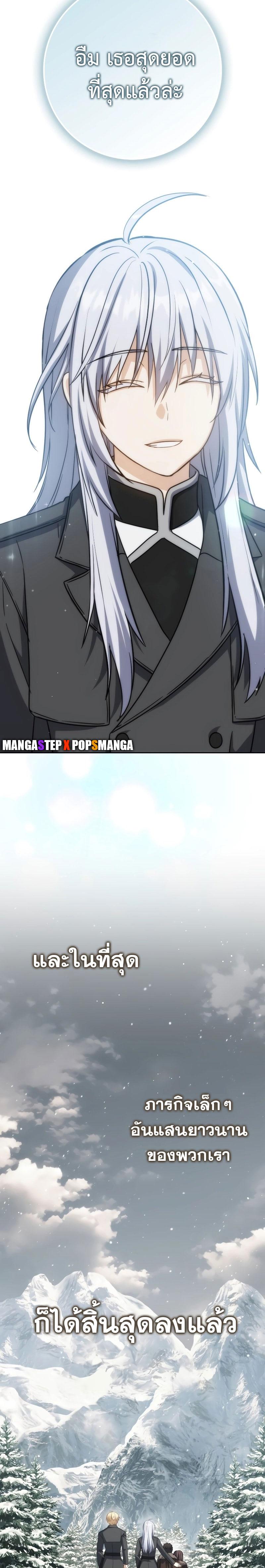 The Reincarnated Assassin Is a Swordmaster ตอนที่ 35 page 13