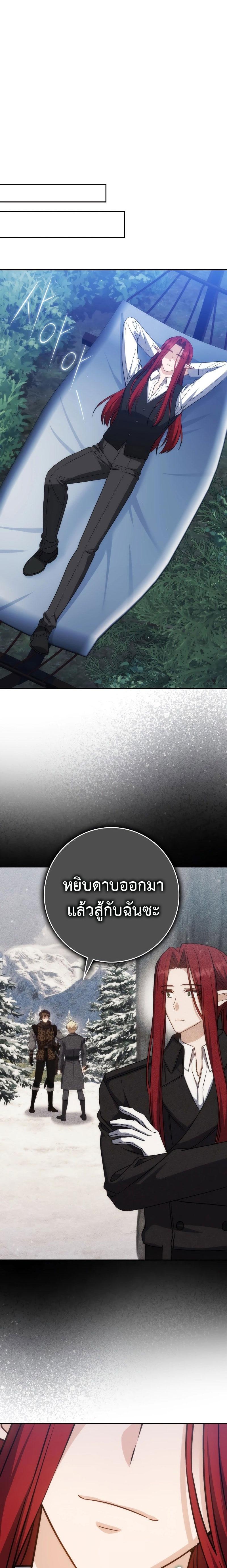 The Reincarnated Assassin Is a Swordmaster ตอนที่ 35 page 30