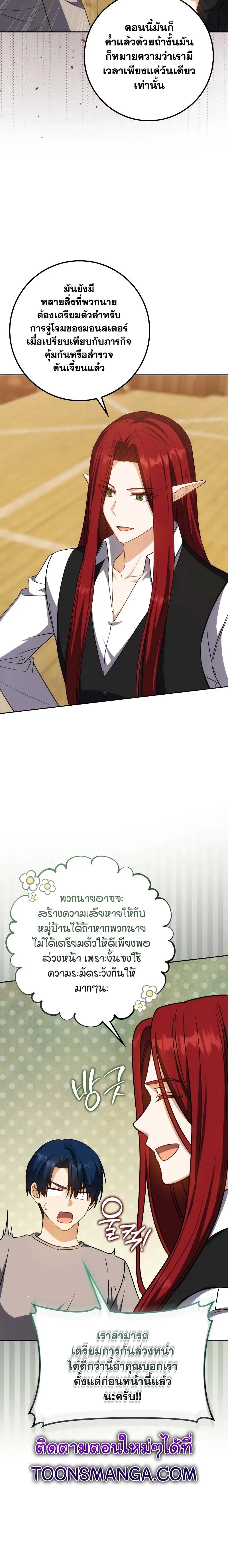 The Reincarnated Assassin Is a Swordmaster ตอนที่ 38 page 1