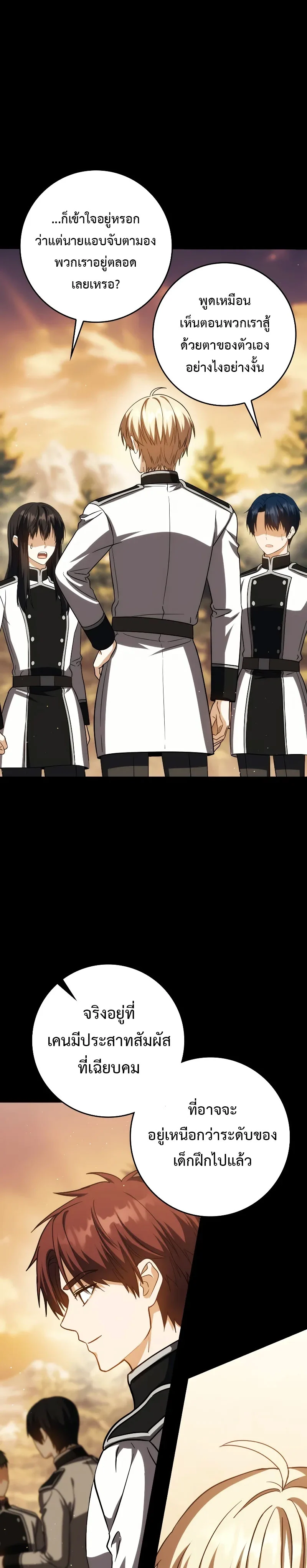 The Reincarnated Assassin Is a Swordmaster ตอนที่ 39 page 18
