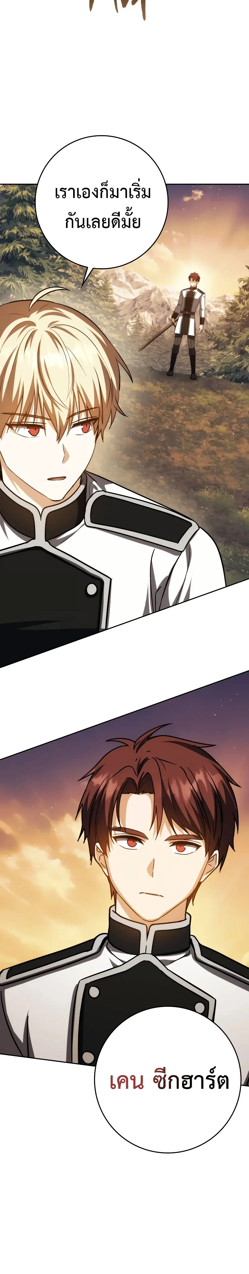 The Reincarnated Assassin Is a Swordmaster ตอนที่ 39 page 21