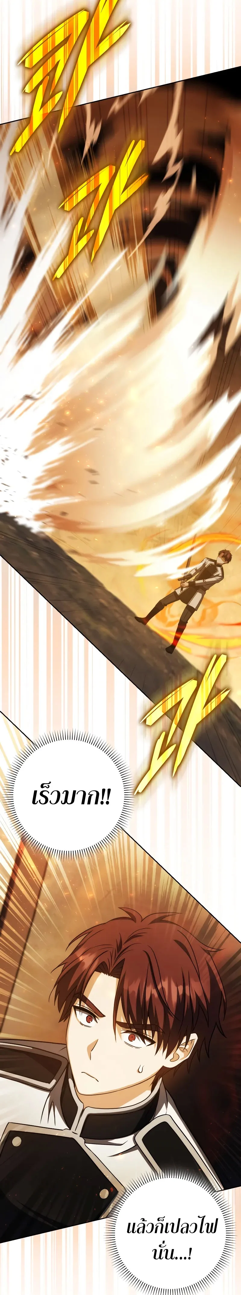 The Reincarnated Assassin Is a Swordmaster ตอนที่ 39 page 28