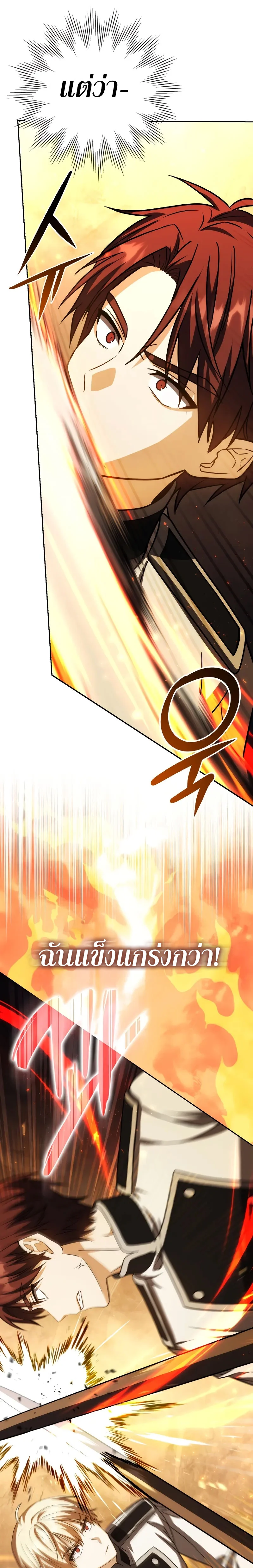 The Reincarnated Assassin Is a Swordmaster ตอนที่ 39 page 30