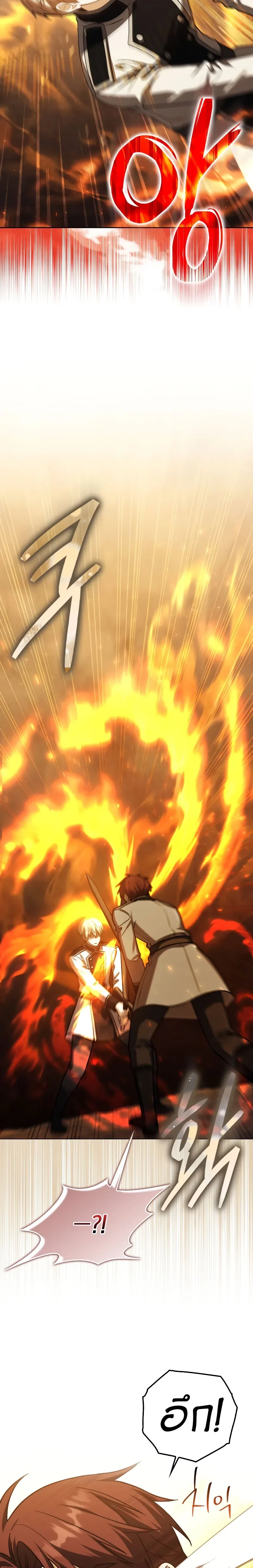 The Reincarnated Assassin Is a Swordmaster ตอนที่ 39 page 31