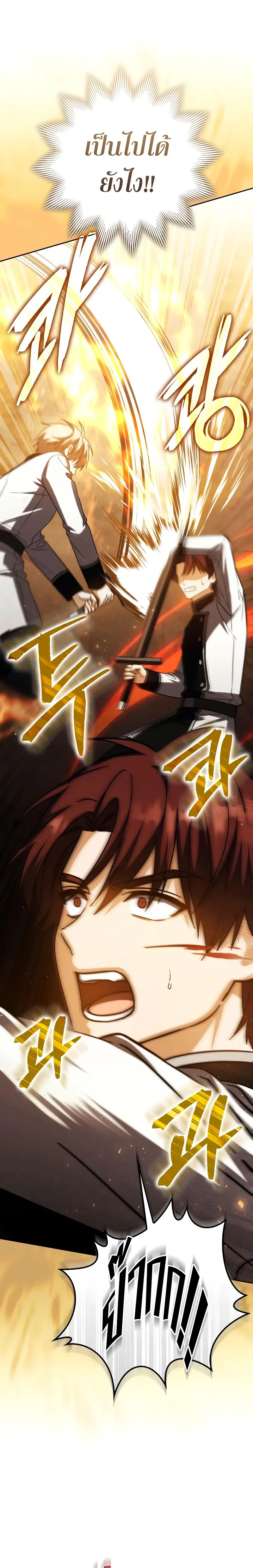 The Reincarnated Assassin Is a Swordmaster ตอนที่ 39 page 33