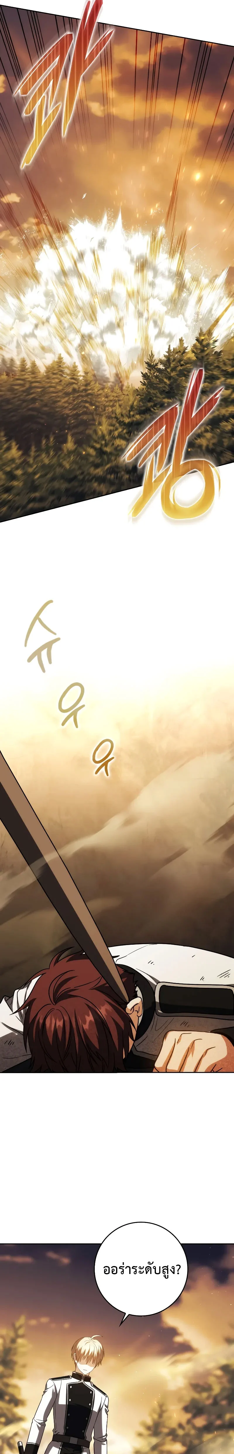 The Reincarnated Assassin Is a Swordmaster ตอนที่ 39 page 34