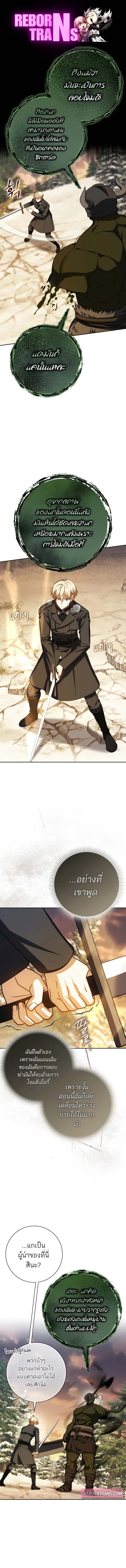 The Reincarnated Assassin Is a Swordmaster ตอนที่ 44 page 0