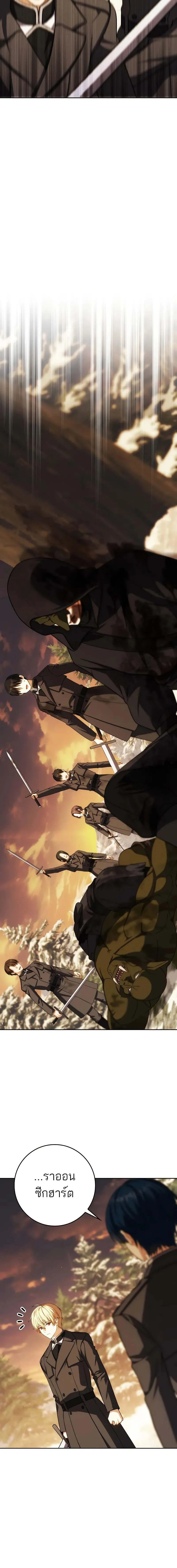 The Reincarnated Assassin Is a Swordmaster ตอนที่ 45 page 3