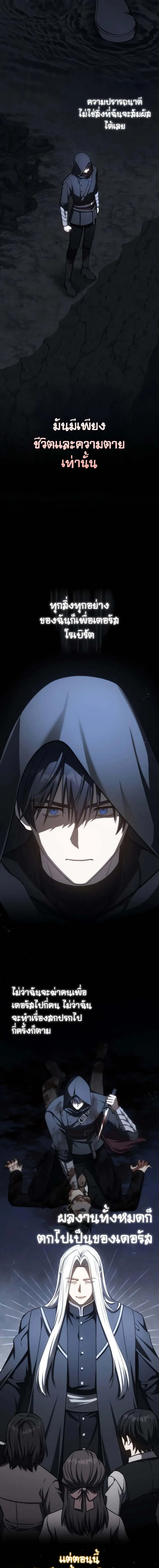 The Reincarnated Assassin Is a Swordmaster ตอนที่ 45 page 17