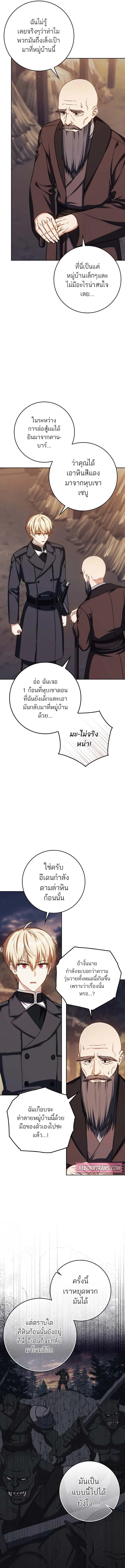 The Reincarnated Assassin Is a Swordmaster ตอนที่ 46 page 1