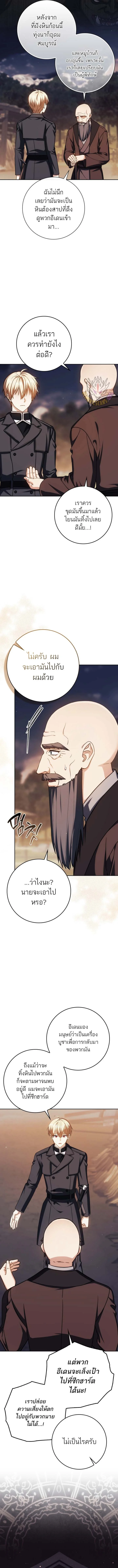 The Reincarnated Assassin Is a Swordmaster ตอนที่ 46 page 2