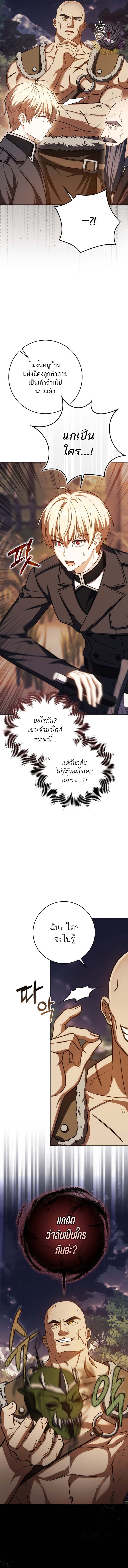 The Reincarnated Assassin Is a Swordmaster ตอนที่ 46 page 6