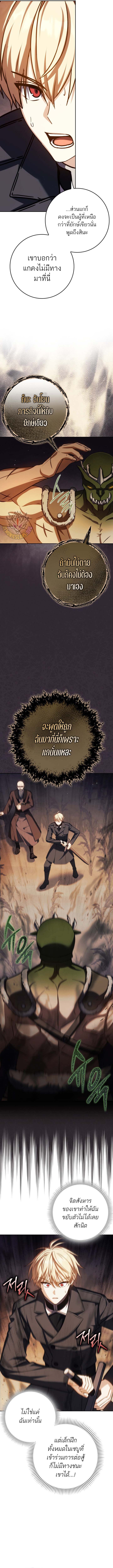 The Reincarnated Assassin Is a Swordmaster ตอนที่ 46 page 8