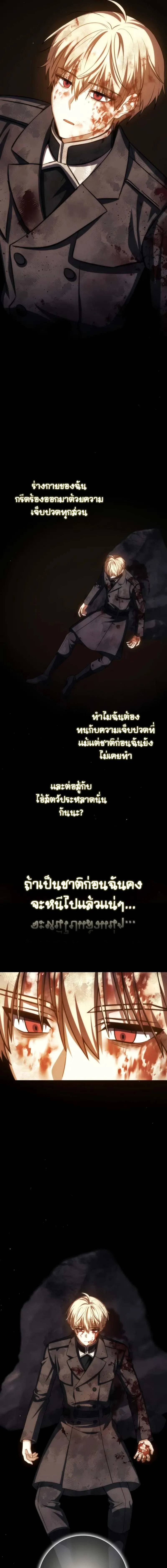 The Reincarnated Assassin Is a Swordmaster ตอนที่ 49 page 10