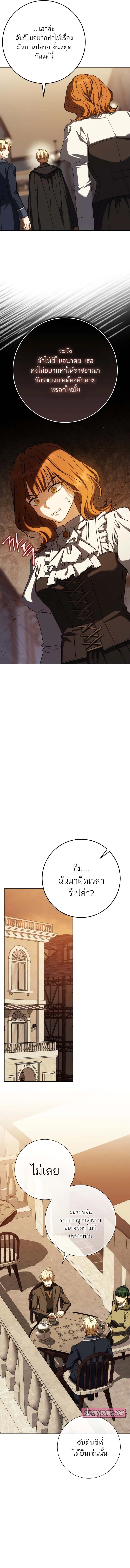 The Reincarnated Assassin Is a Swordmaster ตอนที่ 59 page 16