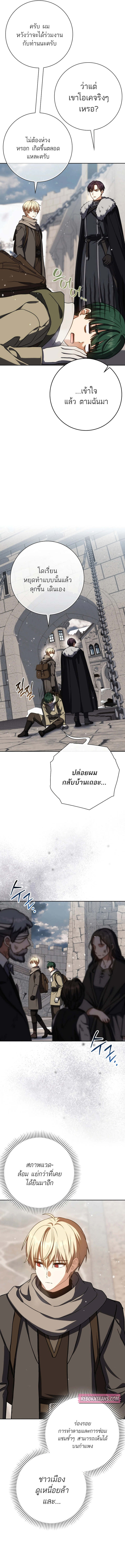 The Reincarnated Assassin Is a Swordmaster ตอนที่ 62 page 6