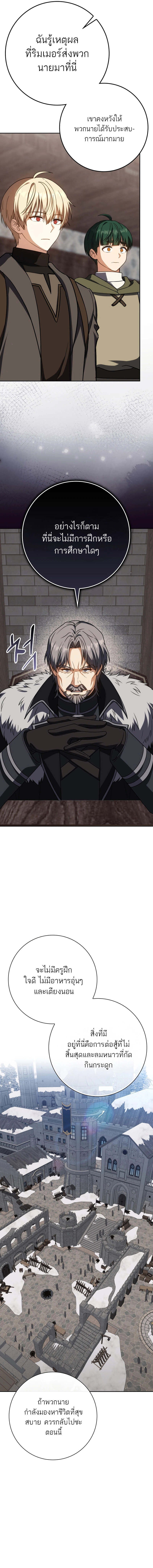 The Reincarnated Assassin Is a Swordmaster ตอนที่ 62 page 11