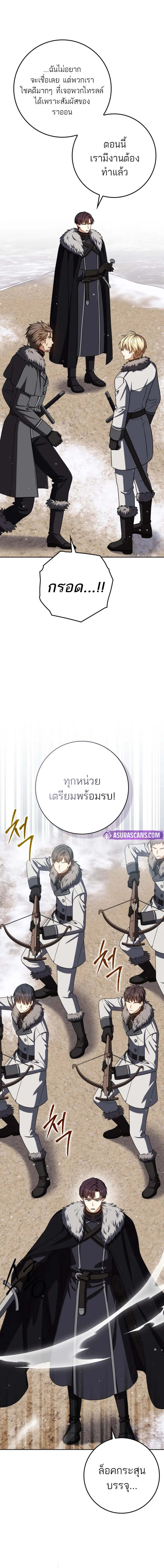 The Reincarnated Assassin Is a Swordmaster ตอนที่ 66 page 1