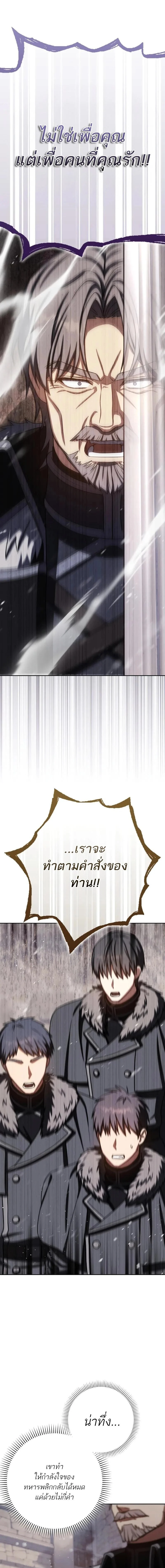 The Reincarnated Assassin Is a Swordmaster ตอนที่ 67 page 13