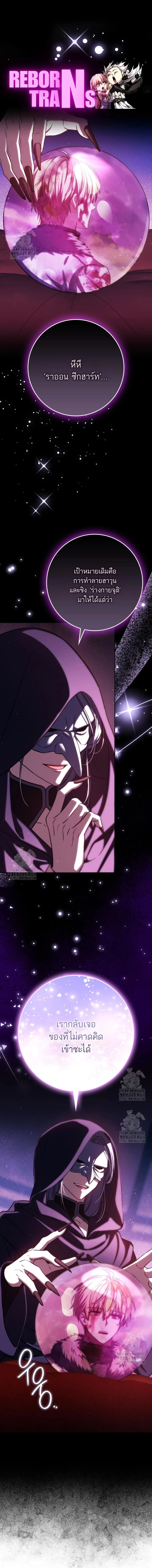 The Reincarnated Assassin Is a Swordmaster ตอนที่ 69 page 0