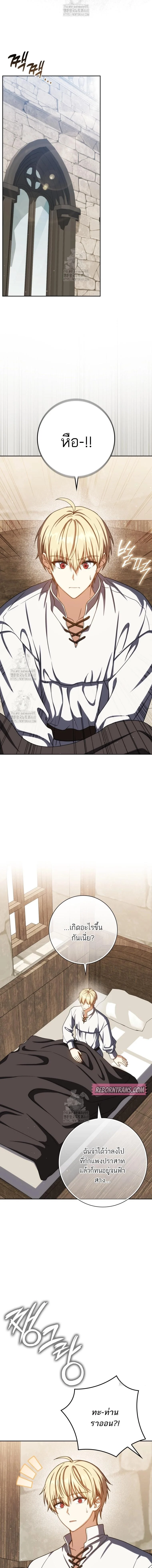 The Reincarnated Assassin Is a Swordmaster ตอนที่ 69 page 1