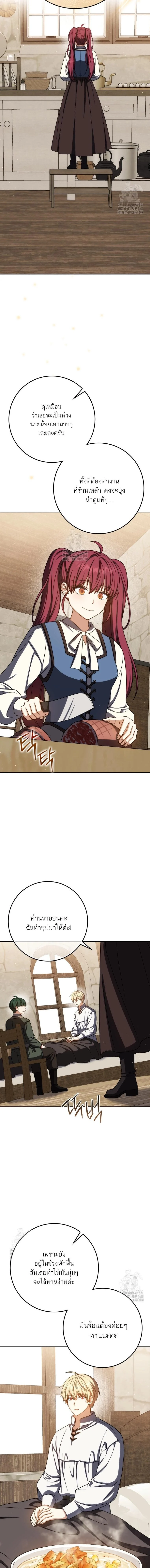 The Reincarnated Assassin Is a Swordmaster ตอนที่ 69 page 4