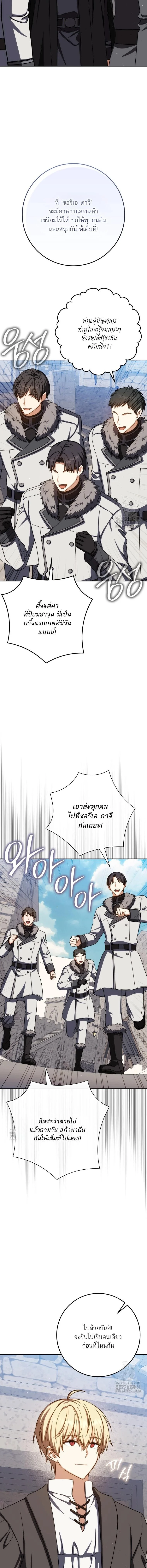 The Reincarnated Assassin Is a Swordmaster ตอนที่ 69 page 11