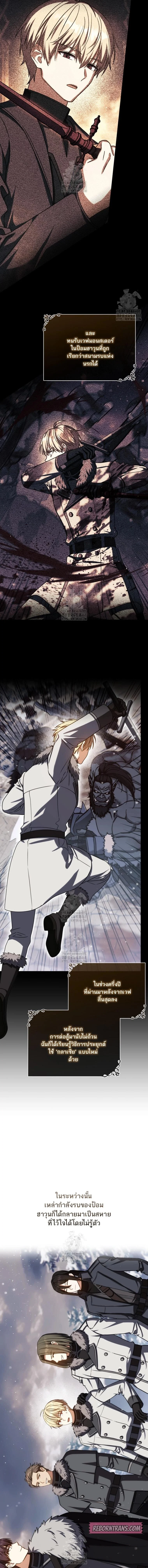 The Reincarnated Assassin Is a Swordmaster ตอนที่ 70 page 1