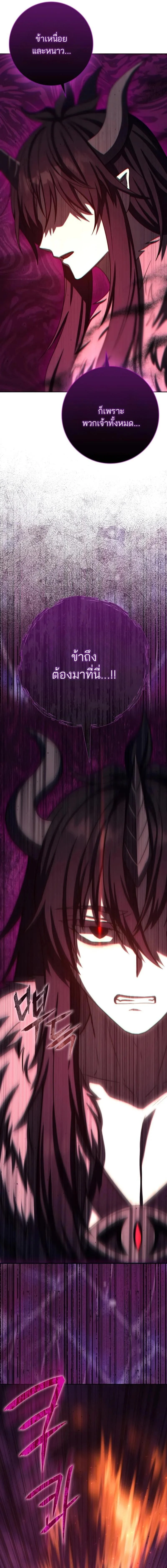 The Reincarnated Assassin Is a Swordmaster ตอนที่ 73 page 14