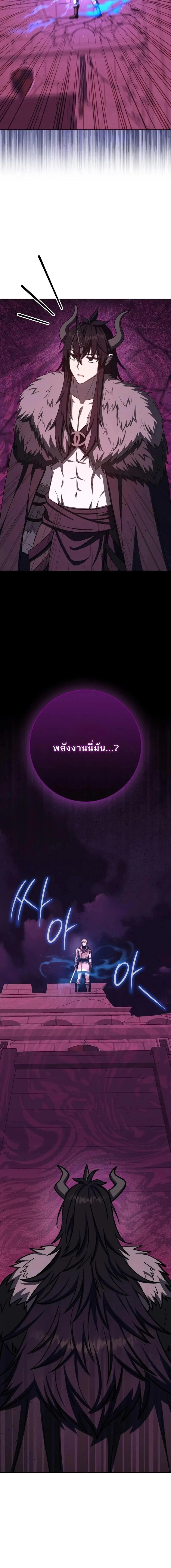 The Reincarnated Assassin Is a Swordmaster ตอนที่ 73 page 19