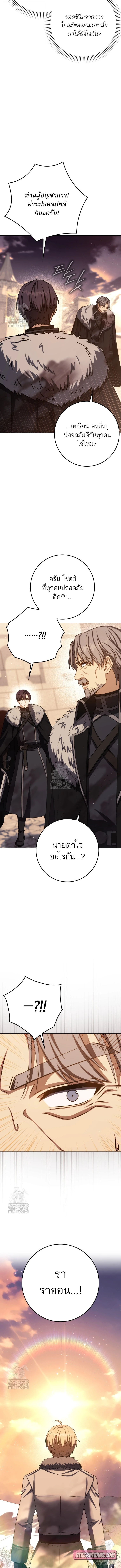 The Reincarnated Assassin Is a Swordmaster ตอนที่ 74 page 1